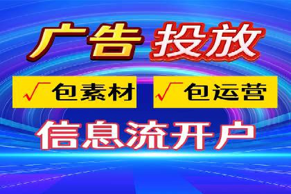 竞价推广代运营服务，打造高效广告投放体系